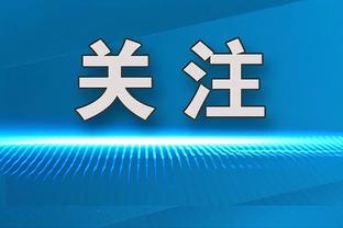 半场-巴萨1-0马竞 菲利克斯破旧主后肆意庆祝